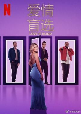 爱情盲选 第八季(全集)