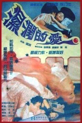 孽恋狂情正片