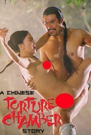 满清十大酷刑之杨乃武与小白菜正片