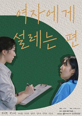 令我心动的女孩第1-5集