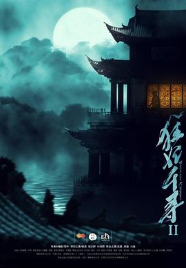 狂妃千寻2HD中字