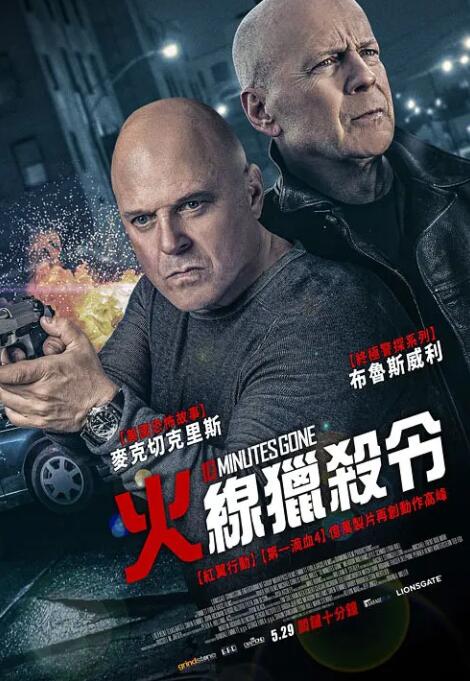 失忆十分钟正片