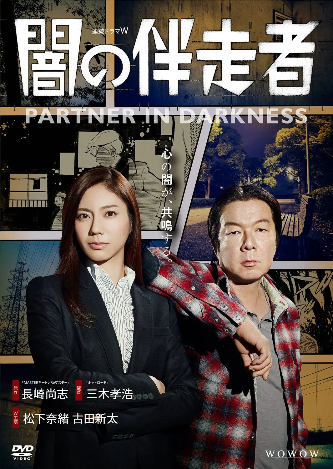 暗之伴走者(全集)